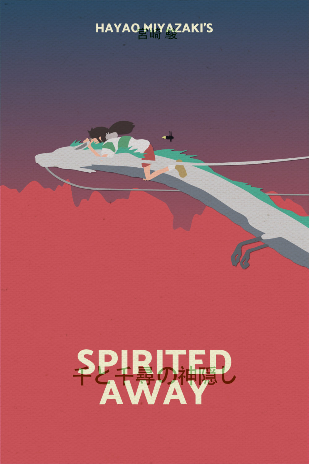 Spirited Away (2001) [134238] (A1673276247) [[Movies]] --Plex--